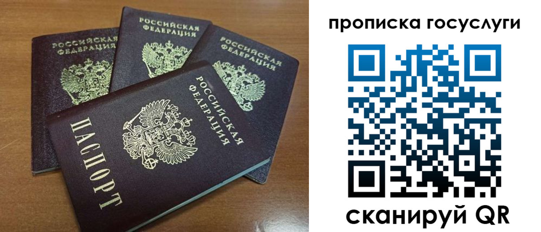 временная прописка в Карталах