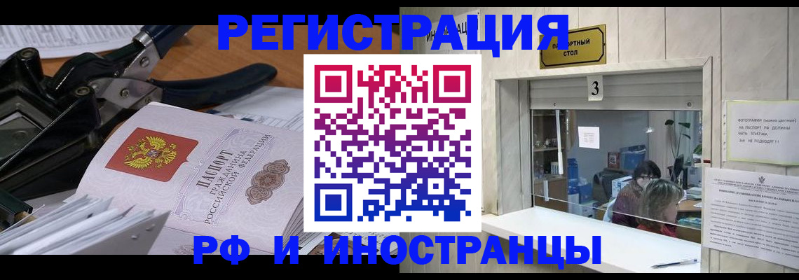 временная регистрация собственник в Карталах
